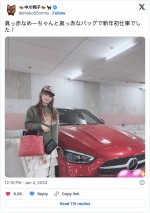 中川翔子の愛車は「メルセデス・ベンツ C220d」　※「中川翔子」エックス