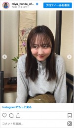 本田望結が10代最後の日に投稿していた写真　※「本田望結」インスタグラム