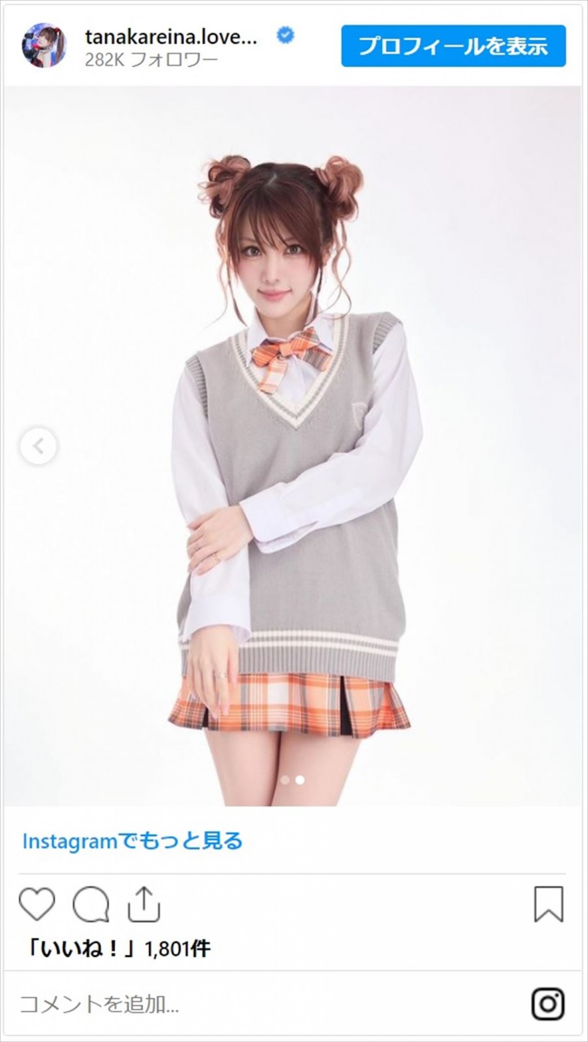 田中れいな34歳、違和感のないミニスカ学生服姿に「現役より、かわいい」