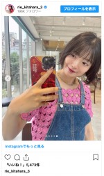 北原里英、髪を40cmばっさりでイメージ激変　※「北原里英」インスタグラム