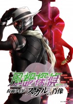 『風都探偵』初の劇場版アニメ化＆特報解禁　仮面ライダーW誕生の一夜・ビギンズナイトを描く　津田健次郎も参戦