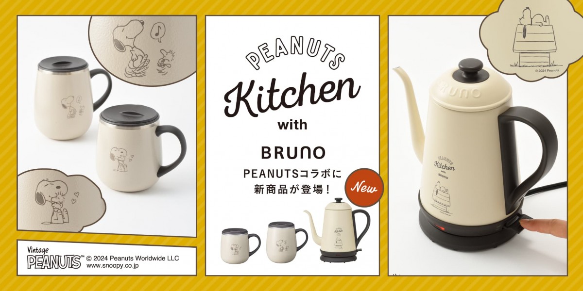 20240615 『PEANUTS』×「BRUNO」