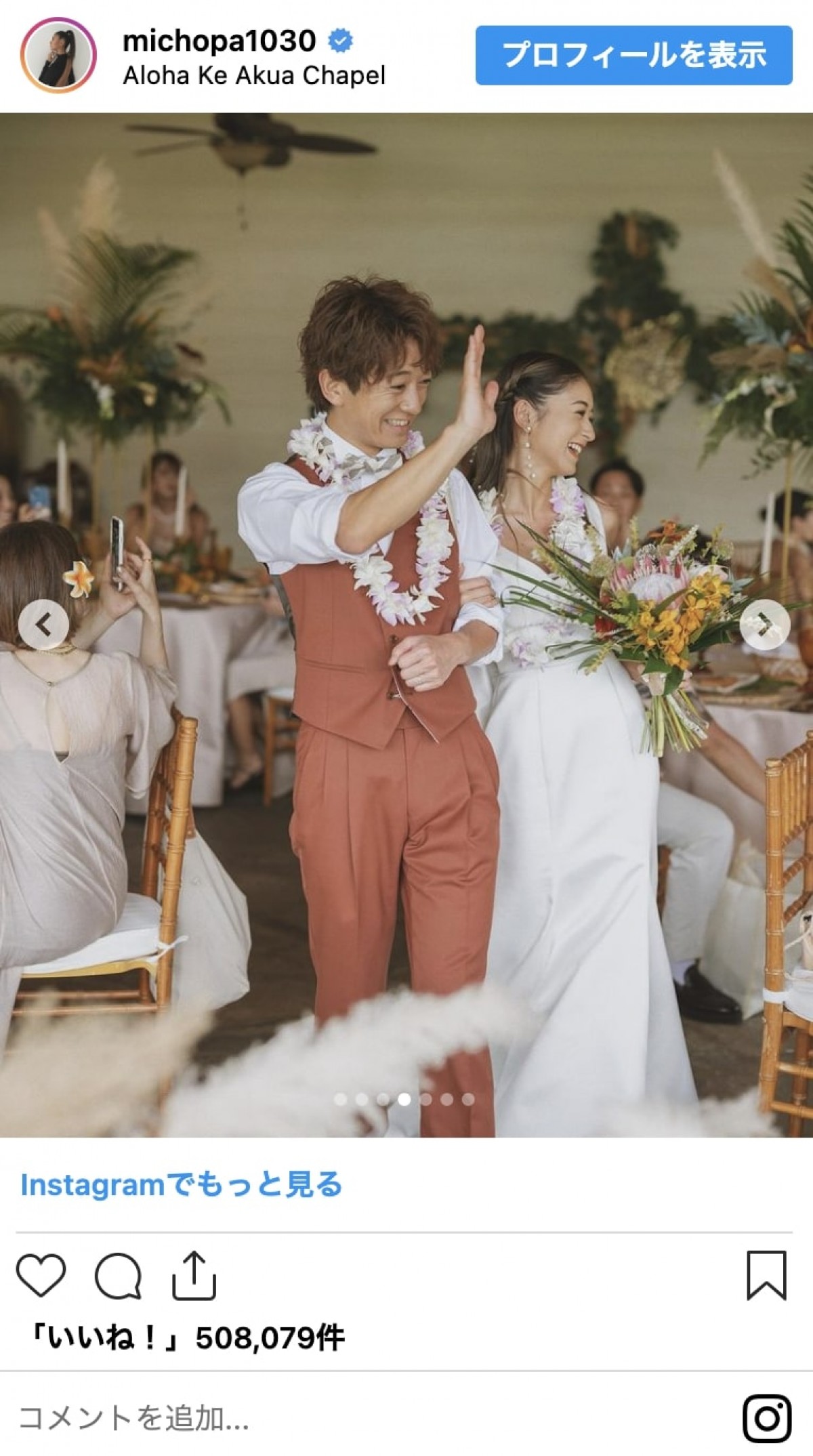 まるで映画のワンシーン！　芸能人の結婚式ショット　モデル・アイドル・アナウンサーも