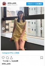 矢田亜希子、夏らしい爽やかコーデを披露　※「矢田亜希子」インスタグラム