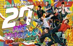 『FNS27時間テレビ　日本一たのしい学園祭！』ポスタービジュアル