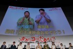 映画『あのコはだぁれ？』公開前夜祭イベントの様子