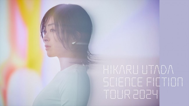 「HIKARU UTADA SCIENCE FICTION TOUR 2024」を行う宇多田ヒカル