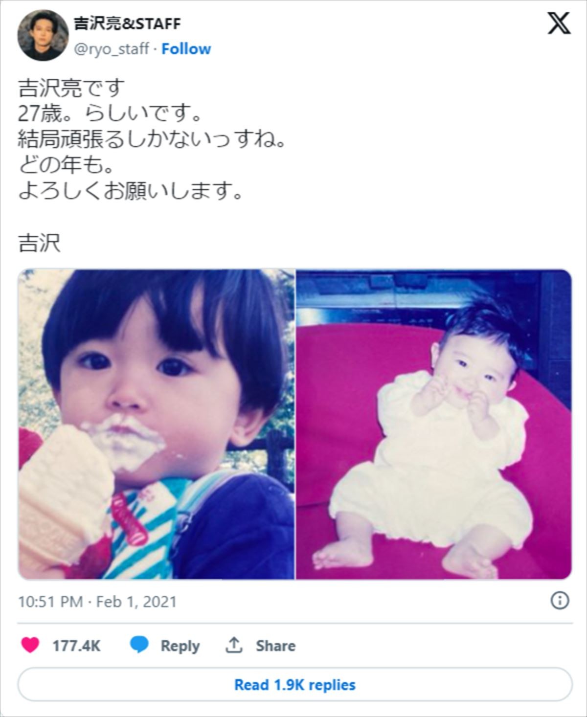 吉沢亮、志尊淳、町田啓太も！　イケメン人気俳優の可愛すぎる“幼少期ショット”