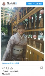 矢吹奈子、艶やかな着物姿を披露　※「矢吹奈子」インスタグラム