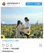 （写真左から）藤本美貴、庄司智春　※「藤本美貴」インスタグラム