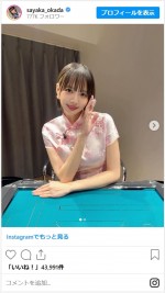 岡田紗佳、ピンクチャイナドレス姿に反響　※「岡田紗佳」インスタグラム