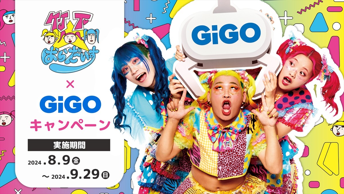 20240801_竹下☆ぱらだいす×「GiGO」がコラボ