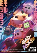 映画『PUI PUI モルカー ザ・ムービー MOLMAX』ティザービジュアル