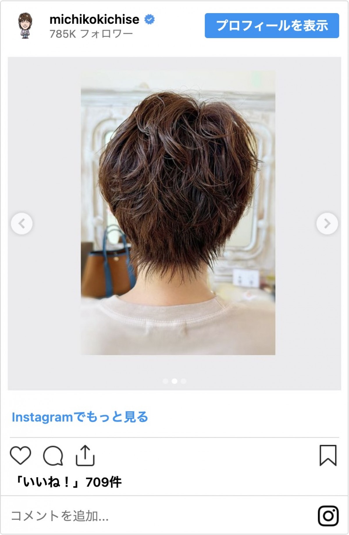 吉瀬美智子、ばっさりヘアカット　ショートヘアに「なんの迷いもなくバサッと」