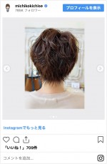 吉瀬美智子がショートヘアに　※「吉瀬美智子」インスタグラム