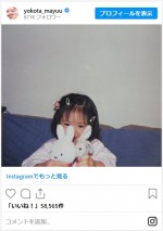 横田真悠、ぬいぐるみを抱いたかわいい幼少期の姿　※「横田真悠」インスタグラム