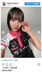 岡田紗佳、新ユニフォームを披露　※「岡田紗佳」インスタグラム