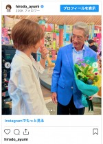 （写真左から）ヒロド歩美、神田正輝　※「ヒロド歩美」インスタグラム