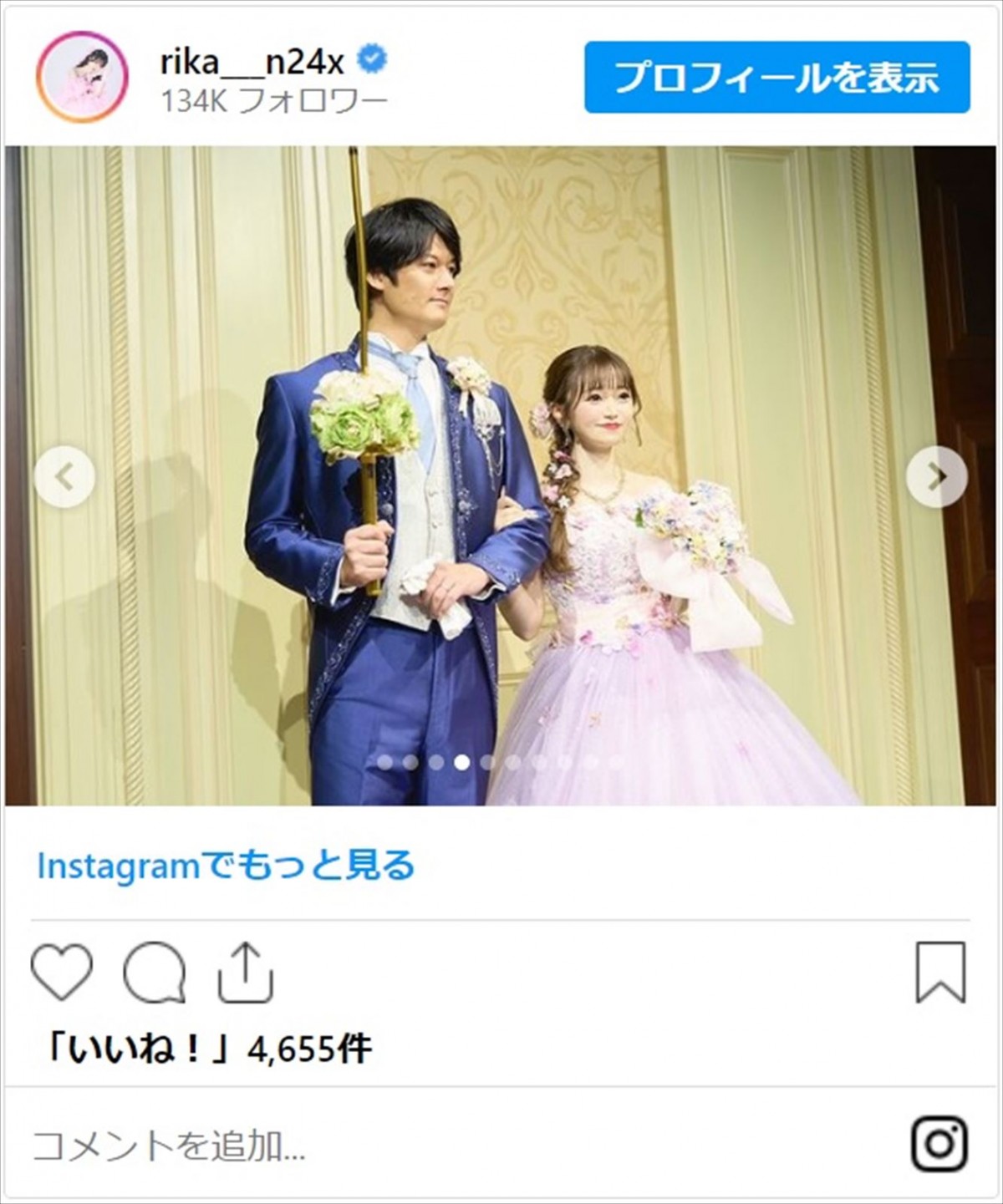 元NGT48・中井りか、チャペル・ミラコスタで結婚式「夢の国で！素晴らしい！」　夫は「業界一イケメン」と噂のテレビマン