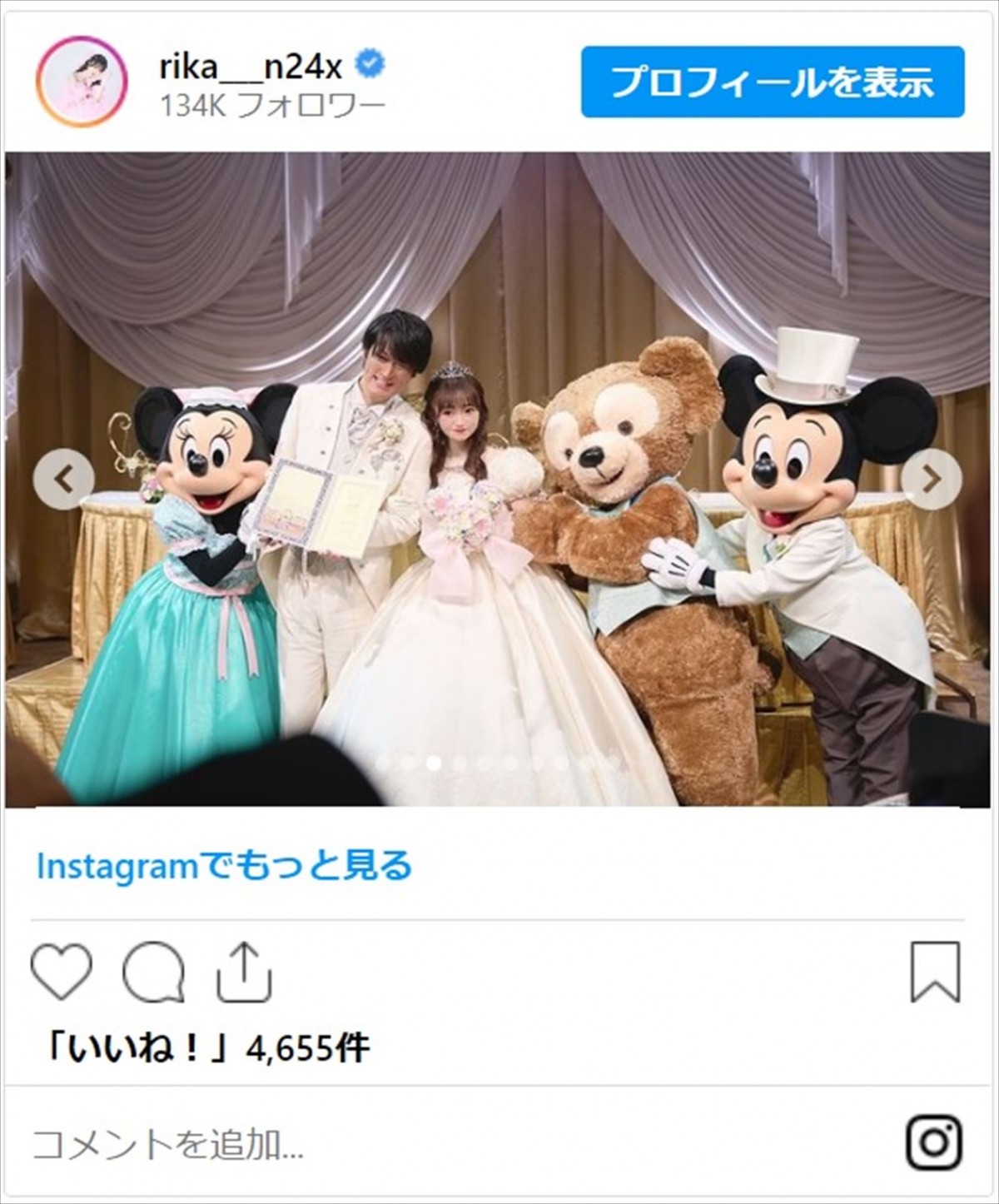 元NGT48・中井りか、チャペル・ミラコスタで結婚式「夢の国で！素晴らしい！」　夫は「業界一イケメン」と噂のテレビマン