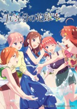 9月20～22日の全国映画動員ランキング5位：『五等分の花嫁＊』