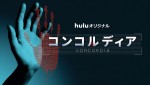 Huluオリジナル『コンコルディア／Concordia』ティザービジュアル