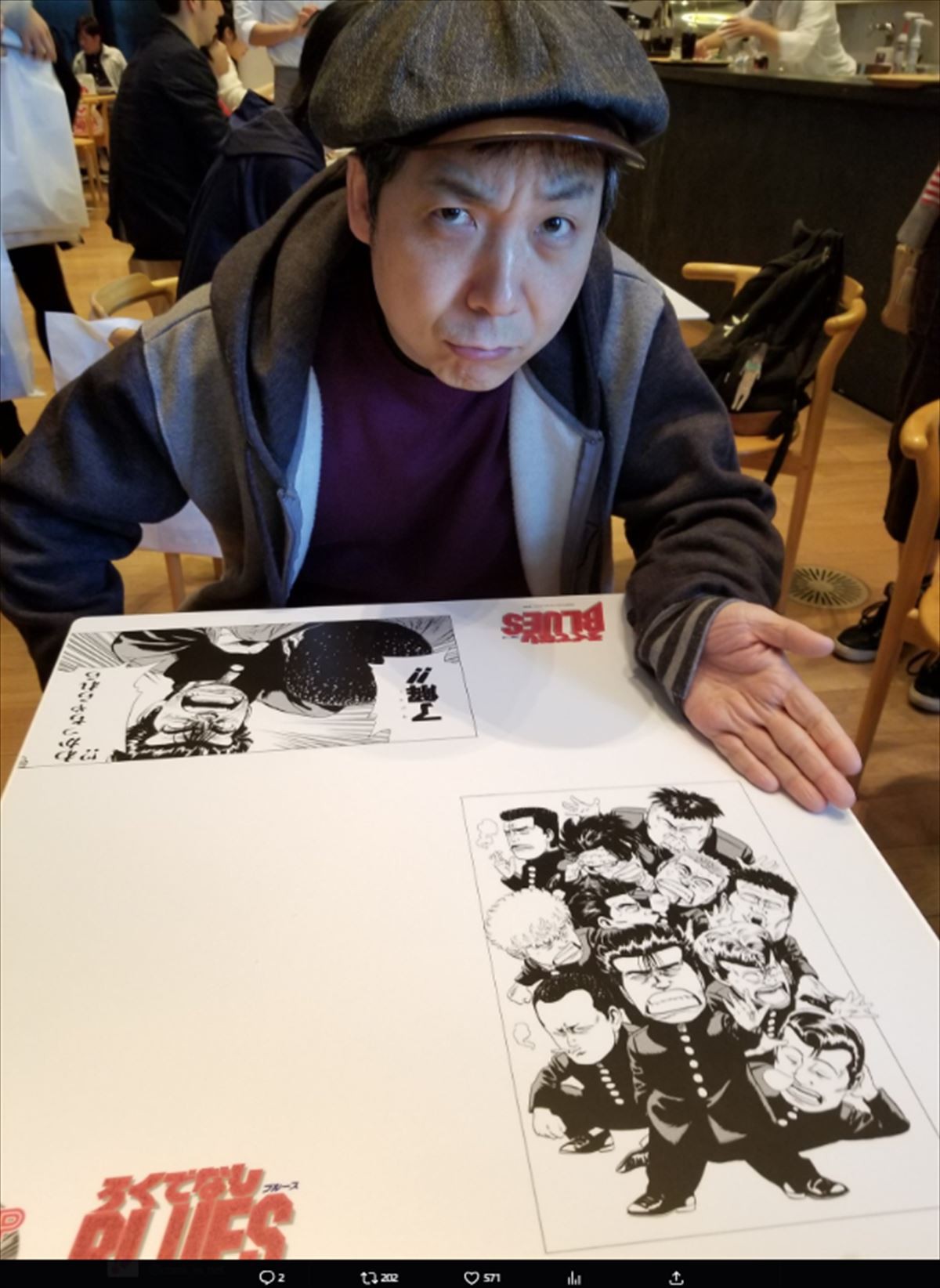 漫画家・森田まさのり　※「森田まさのり」エックス