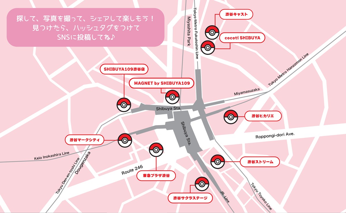 20240930「＃POKEGENIC in Shibuya －My Besties－ Supported by TOKYU GROUP」