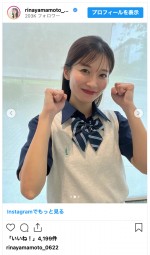 山本里菜、制服姿を披露　※「山本里菜」インスタグラム