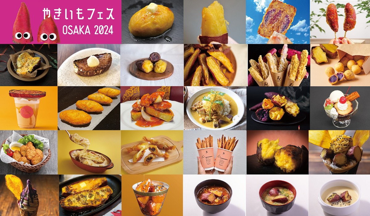 20240925「やきいもフェス OSAKA 2024」