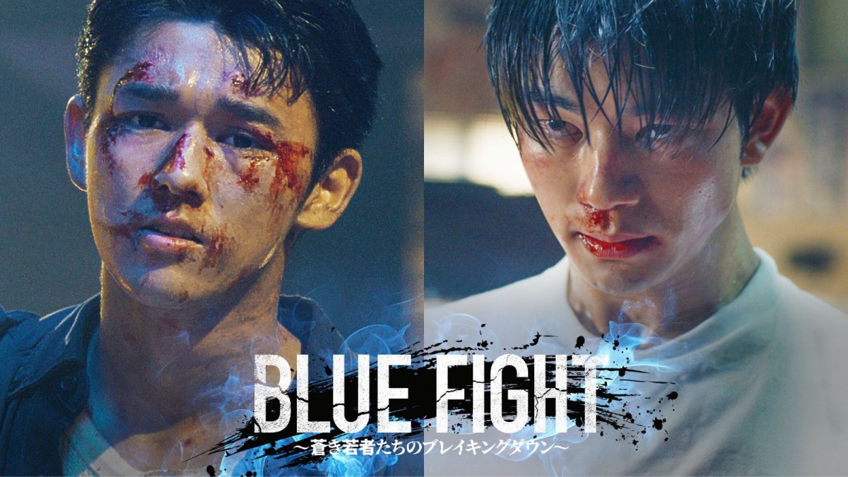 映画『BLUE FIGHT ～蒼き若者たちのブレイキングダウン～』に出演する（左から）木下暖日、吉澤要人