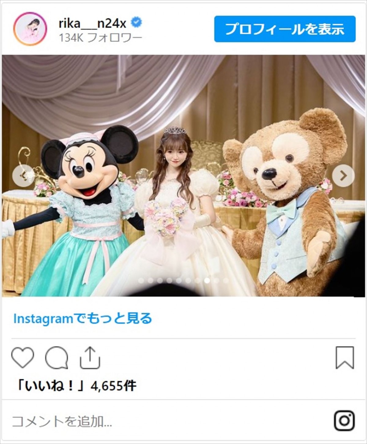 元NGT48・中井りか、チャペル・ミラコスタで結婚式「夢の国で！素晴らしい！」　夫は「業界一イケメン」と噂のテレビマン