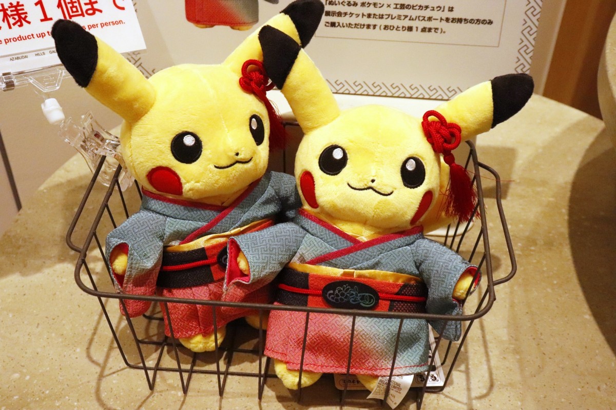 「ポケモン×工芸展－美とわざの大発見－」グッズ