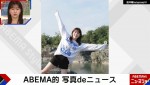 6日放送の『ABEMA的ニュースショー』より