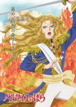 【写真】劇場アニメ『ベルサイユのばら』オスカルらの麗しきキャラクタービジュアル