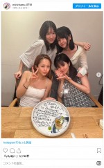 みりちゃむの誕生日にハギャレンが集合　※「みりちゃむ」インスタグラム	