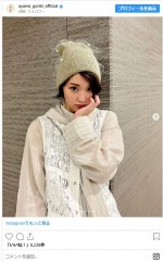 トップスはゆったり、ボトムスはアクティブさを演出　※「剛力彩芽」インスタグラム