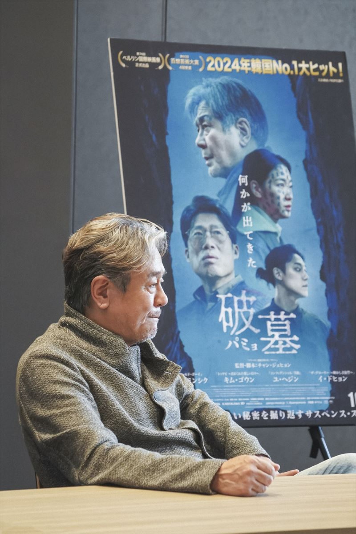 チェ・ミンシク、映画人生を振り返り「以前にも増して仕事を愛するようになった」『破墓／パミョ』ロングインタビュー