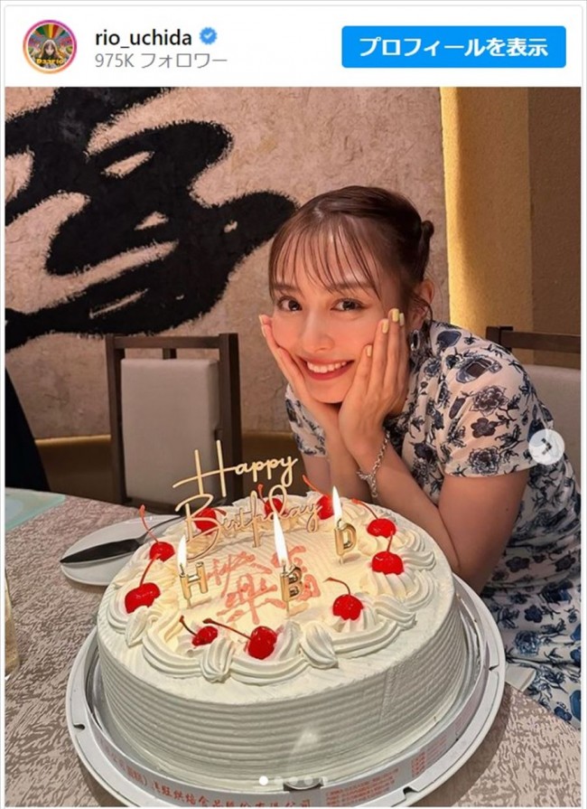 内田理央、チャイナドレスがかわいい誕生日ショットを公開　※「内田理央」インスタグラム