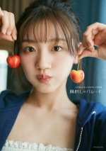 日向坂46 佐々木美玲1st写真集『陽射しのパレード』通常版表紙