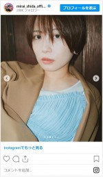 志田未来、グラビアのアザーカットが美しすぎる　※「志田未来」インスタグラム