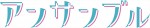 ドラマ『アンサンブル』クランクインした（左から）松村北斗、川口春奈