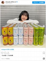 鈴木愛理、お酒いっぱいで幸せな笑顔　※「鈴木愛理」インスタグラム