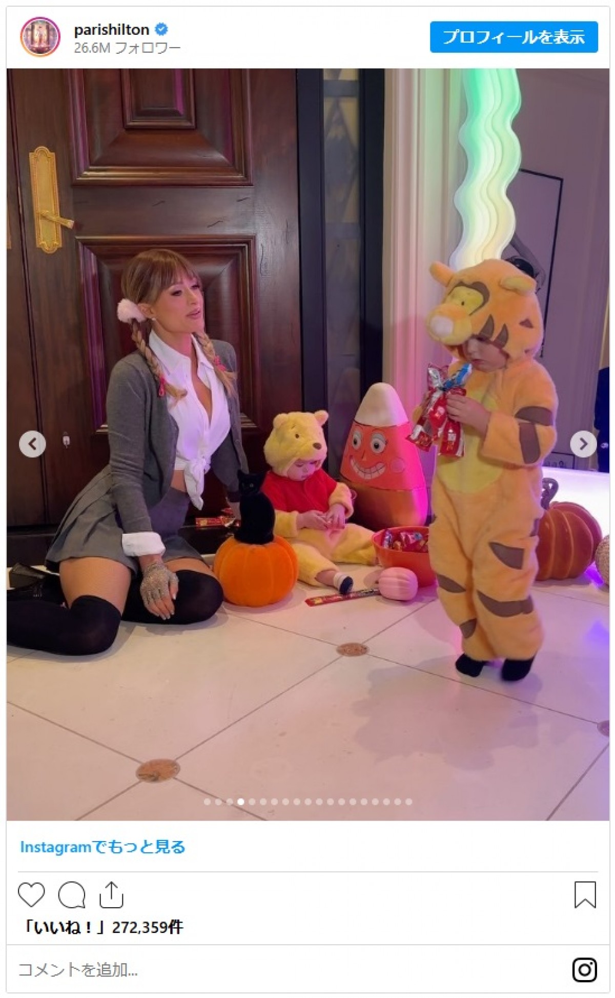 子どもたちがキュート！　パリス・ヒルトン、家族4人で迎えた初ハロウィンに「胸いっぱい」