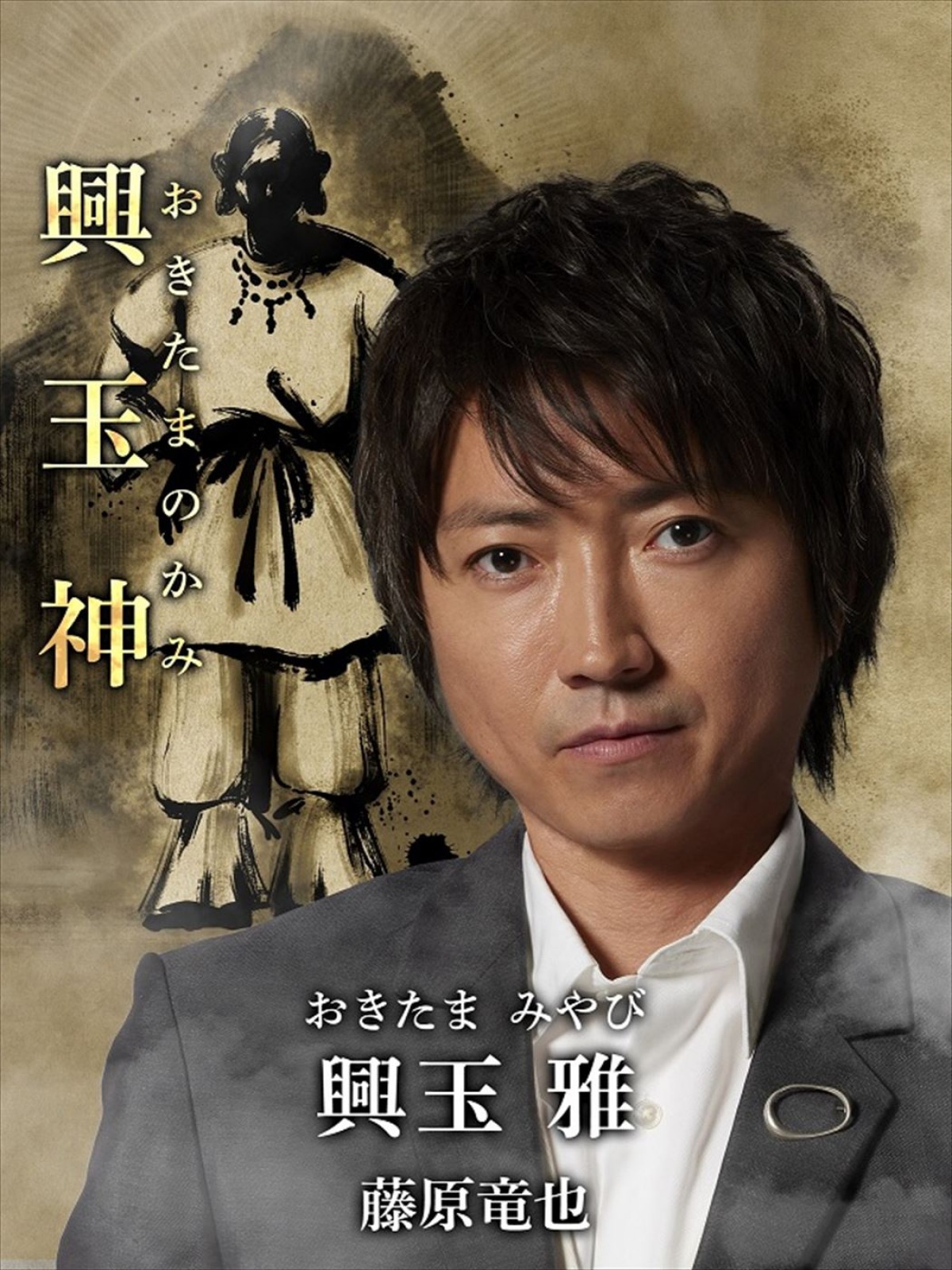 石田ひかり、藤原竜也と23年ぶりに再共演！　『全領域異常解決室』で物語後半の重要人物に