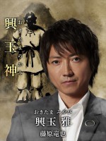 ドラマ『全領域異常解決室』より興玉雅／興玉神（藤原竜也）