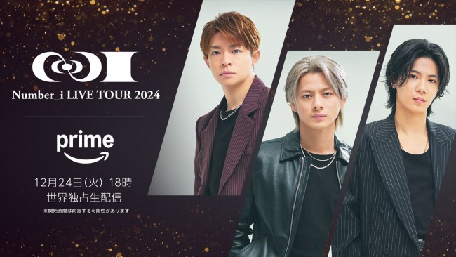 『Number_i LIVE TOUR 2024』12月24日のさいたまスーパーアリーナでの公演がPrime Videoにて独占世界同時ライブ配信！