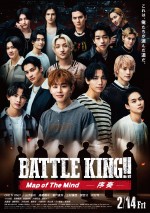 映画『BATTLE KING!! Map of The Mind ‐序奏‐』メインビジュアル