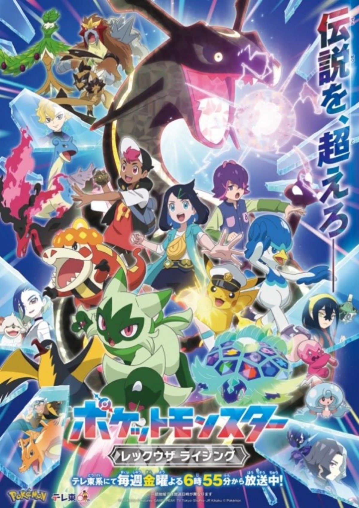 20241205『ポケモン』ナムコオリジナル景品が登場