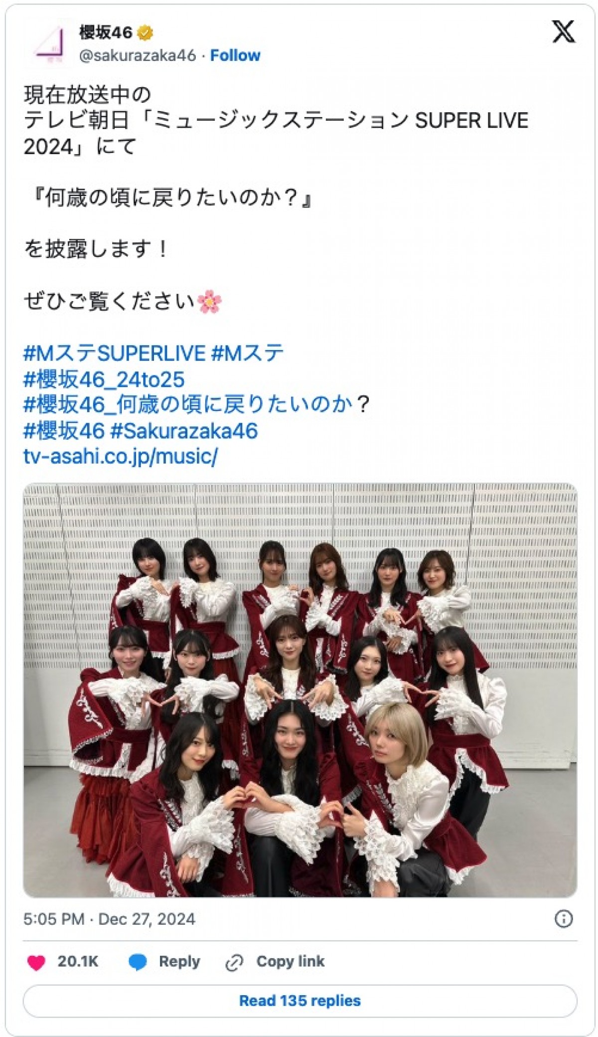 『Mステ SUPER LIVE』櫻坂46＆日向坂46の共演に反響「並んでるのアツい」「久しぶりすぎる」